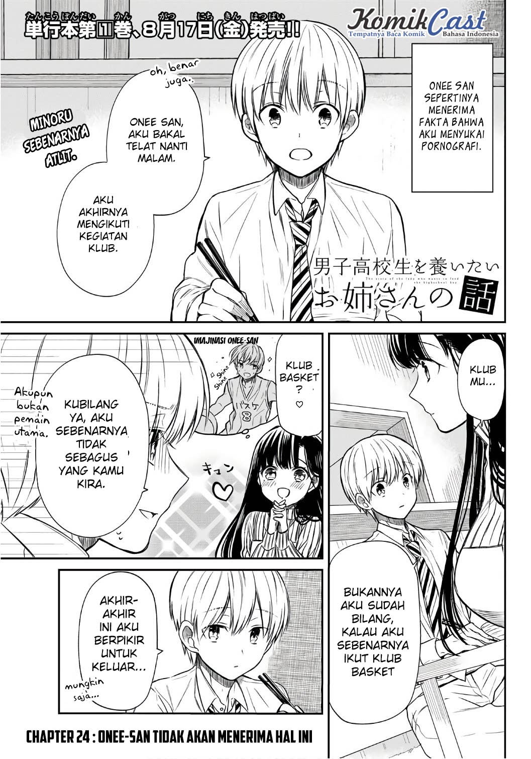 Danshi Koukousei wo Yashinaitai Onee-san no Hanashi